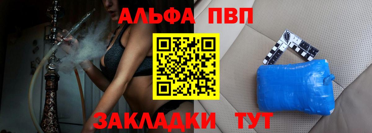 Alpha PVP Crystall Медногорск