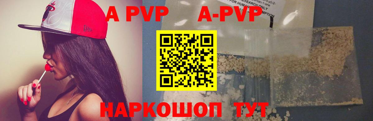 A PVP  Вход с VPN  Медногорск  А ПВП СК КРИС  Альфа ПВП СК 