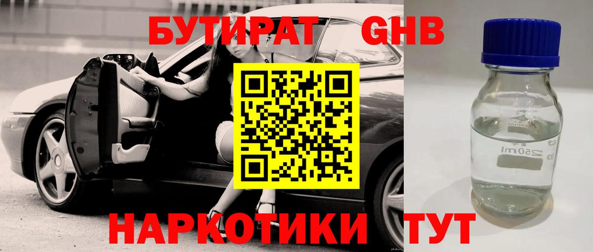 Бутират оксана  Вход с VPN  Бутират  Медногорск 