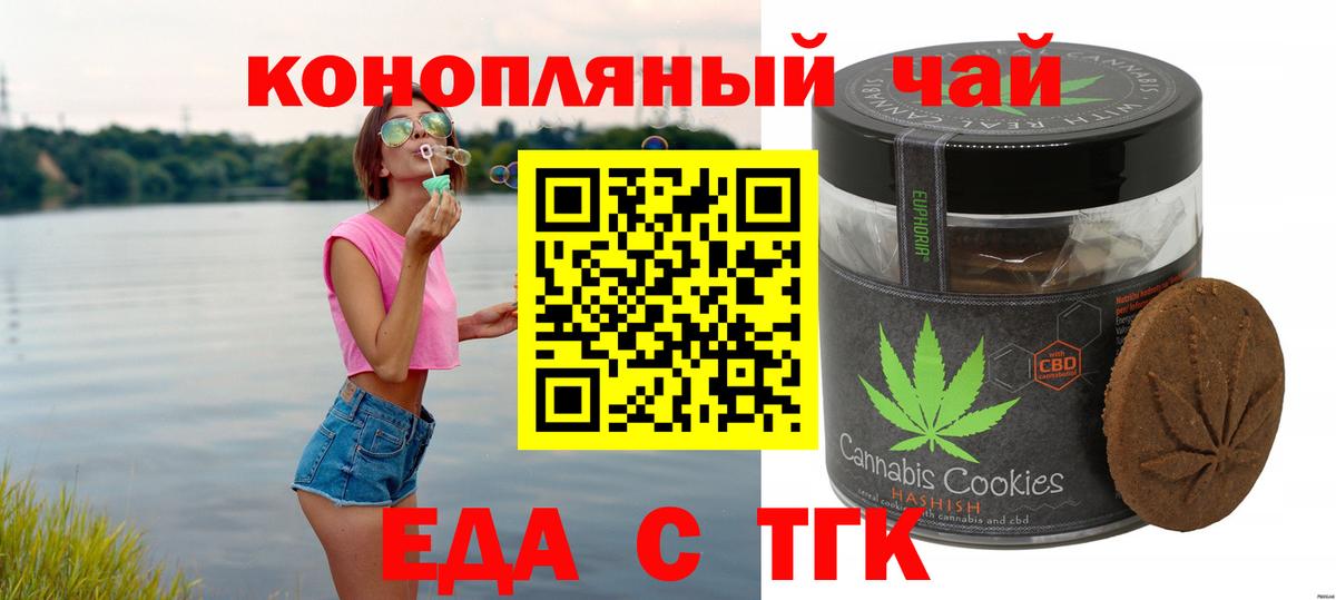 Медногорск  Cannafood конопля  Вход с VPN 