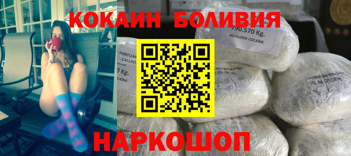 КОКАИН  Cocaine 98%  Вход с VPN  COCAIN FishScale  дарнет шоп  Медногорск 
