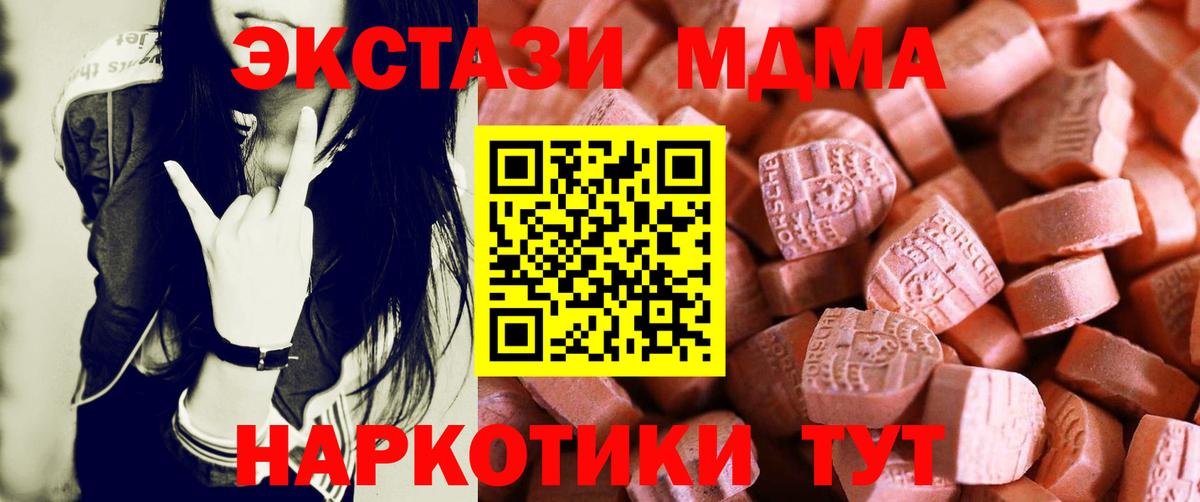 Экстази VHQ Медногорск