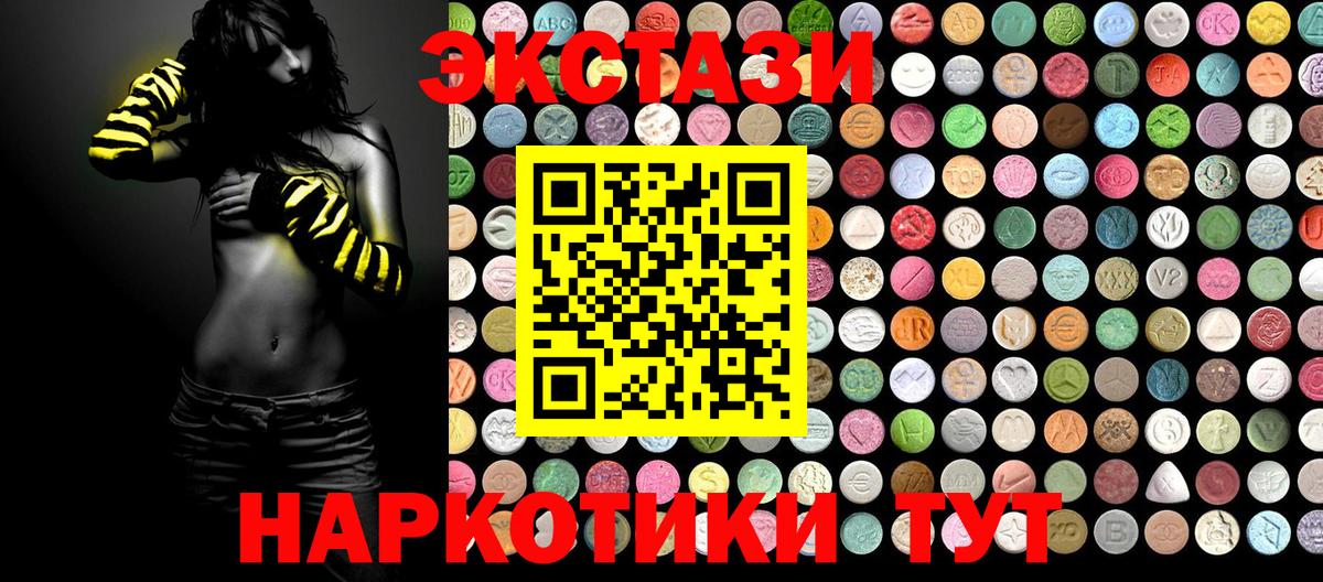 ЭКСТАЗИ ешки  ЭКСТАЗИ  Медногорск  Экстази 280 MDMA  Вход с VPN 