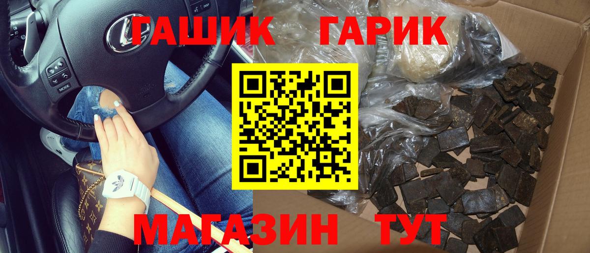 Гашиш hashish Медногорск