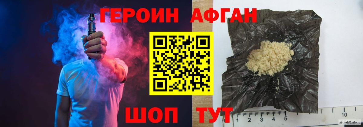 ГЕРОИН Heroin Медногорск