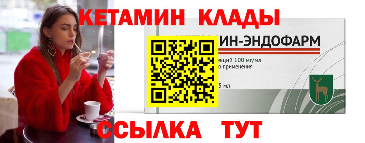 Кетамин ketamine  Вход с VPN  Кетамин ketamine  Медногорск 