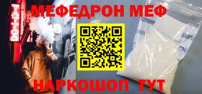 мефедрон мука Гусь-Хрустальный
