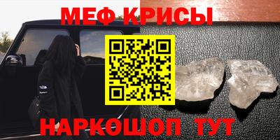 мефедрон мука Гусь-Хрустальный