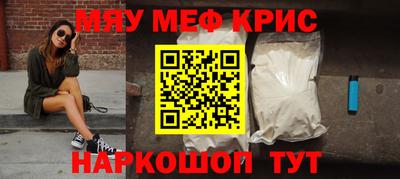 мефедрон мука Гусь-Хрустальный