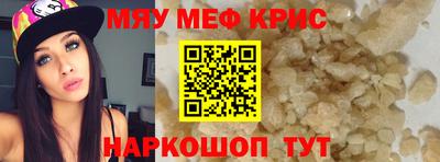 мефедрон мука Гусь-Хрустальный