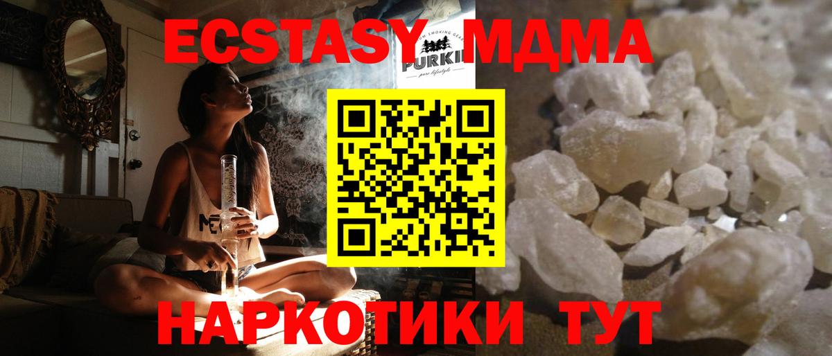 MDMA  Вход с VPN  Медногорск  MDMA Molly  MDMA VHQ 