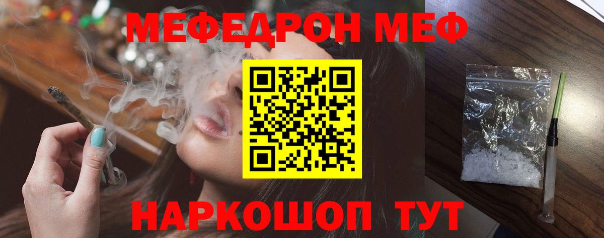 МЕФ мука Медногорск