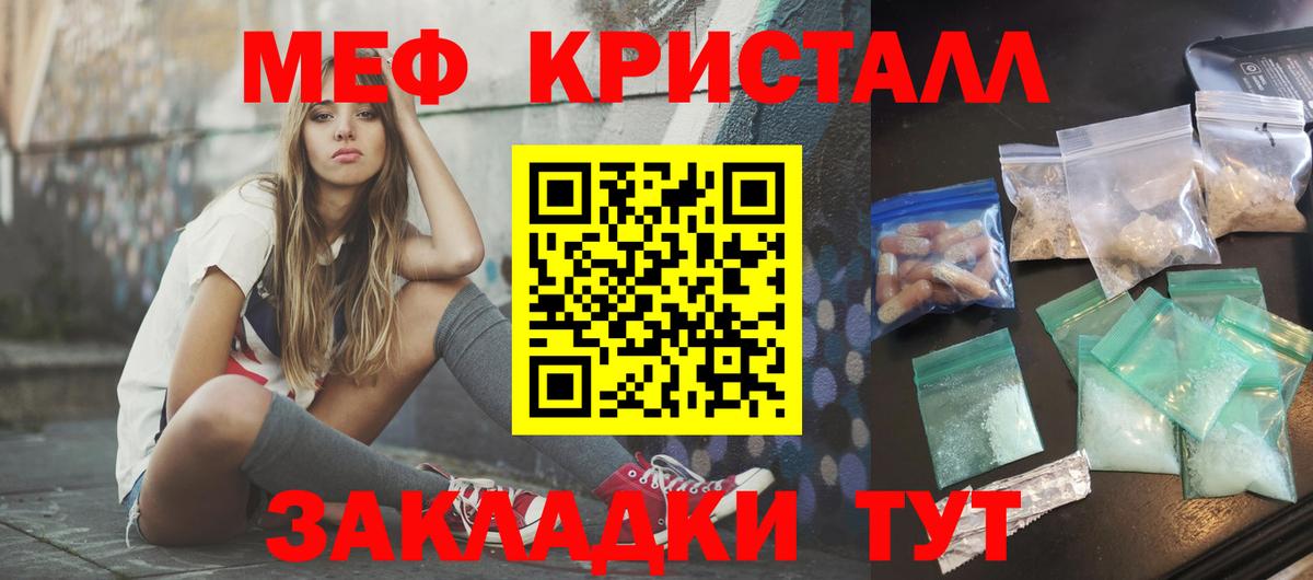 Медногорск  МЕФ мяу мяу  Вход с VPN  МЕФ mephedrone 
