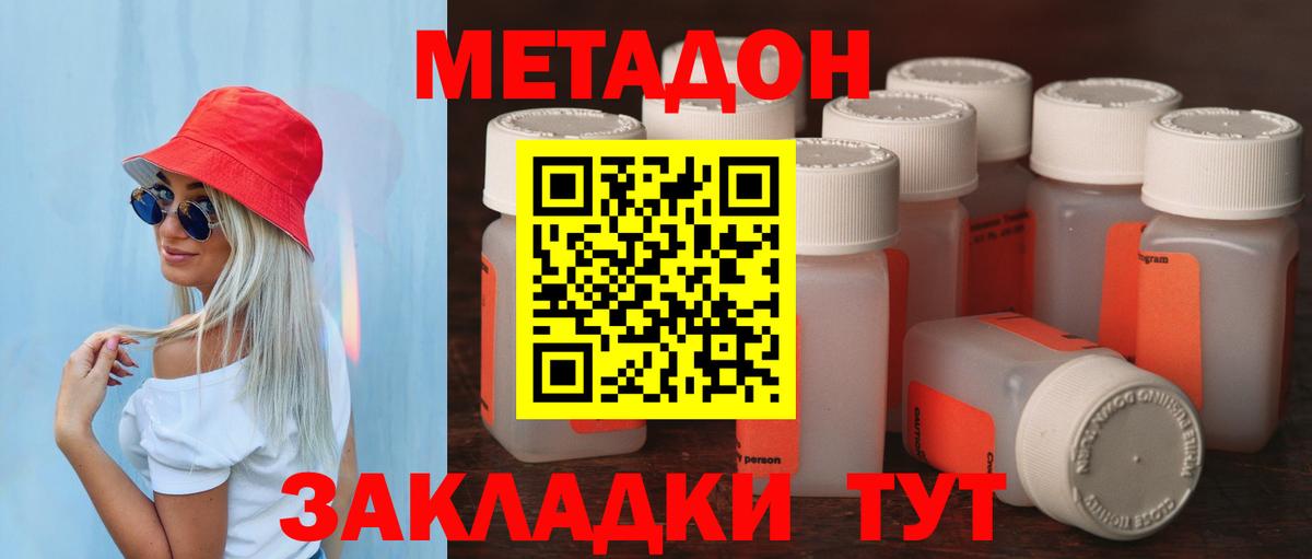 Метадон мёд Медногорск