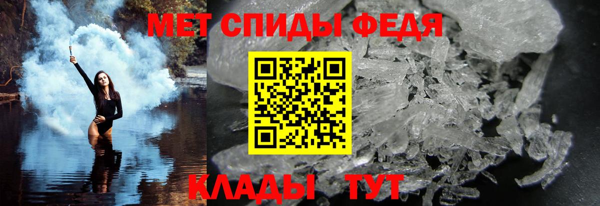 Медногорск  Первитин мет  Вход с VPN 