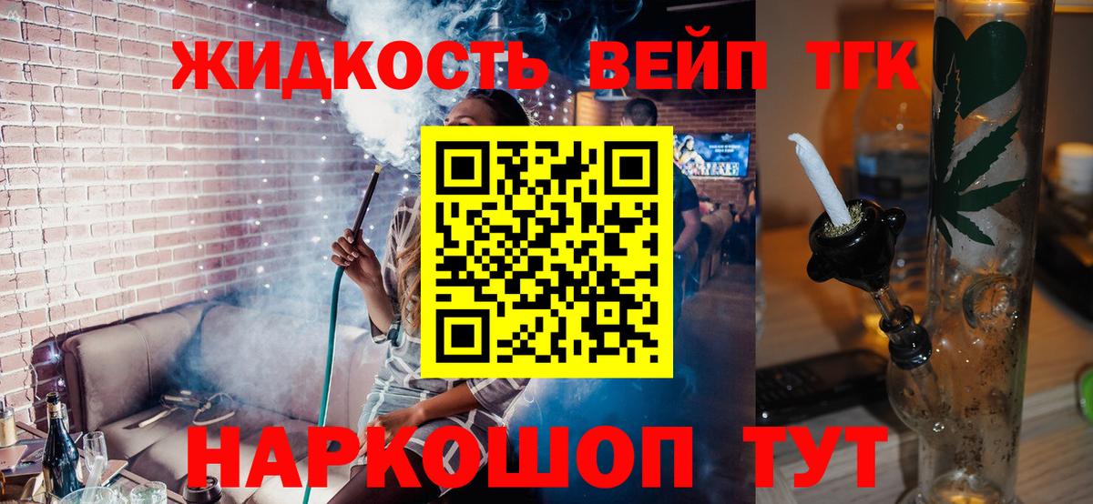 Медногорск  ТГК THC oil  Вход с VPN 