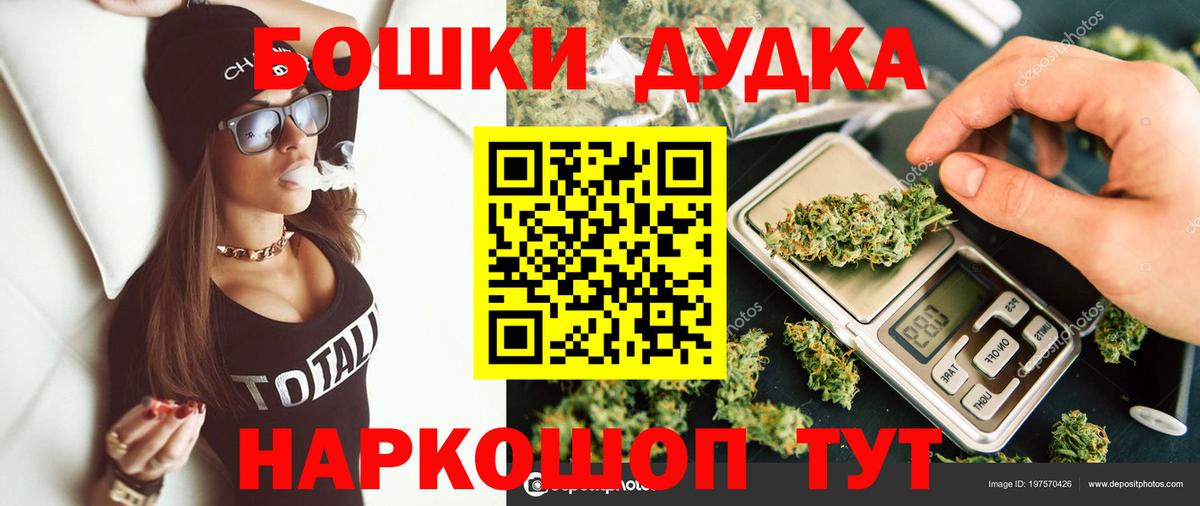 Каннабис Bruce Banner  Вход с VPN  Бошки Шишки семена  Медногорск 